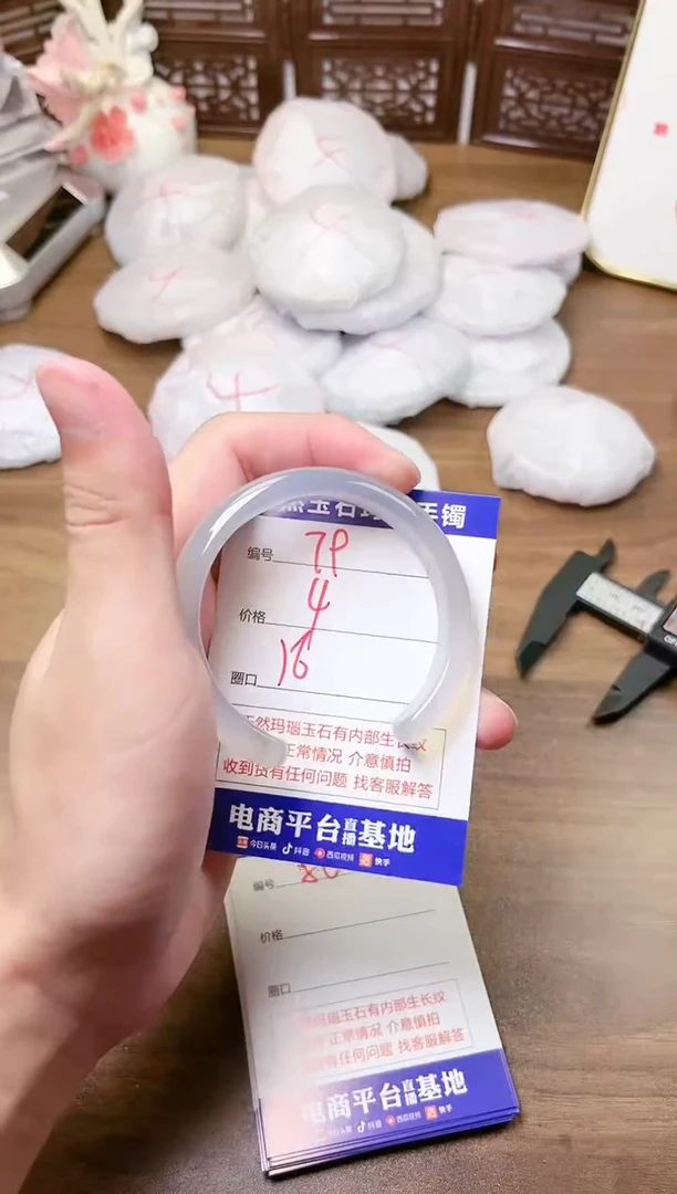 手镯玛瑙/玉髓未镶嵌79