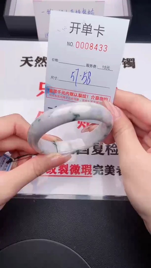 未镶嵌手镯翡翠33