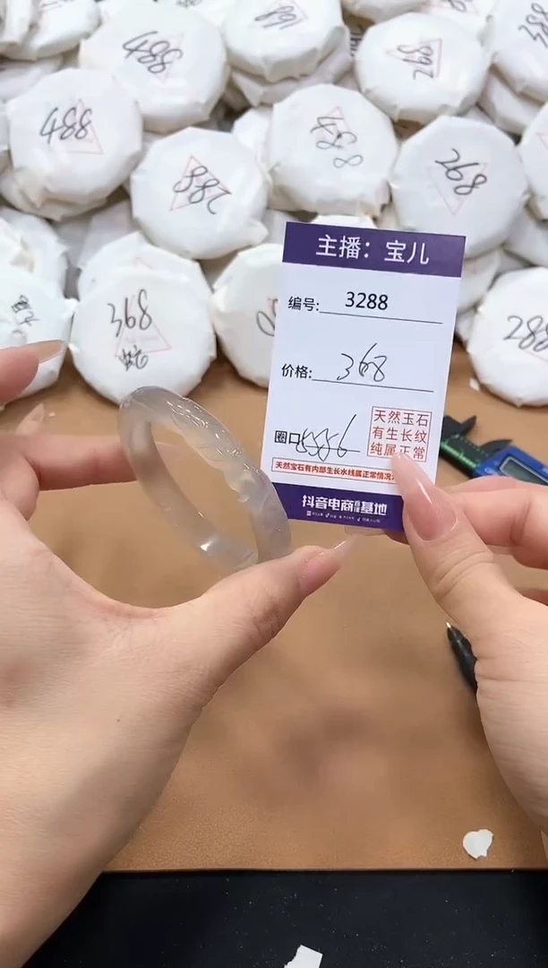 【闪购商品】玛瑙/玉髓手镯未镶嵌3288