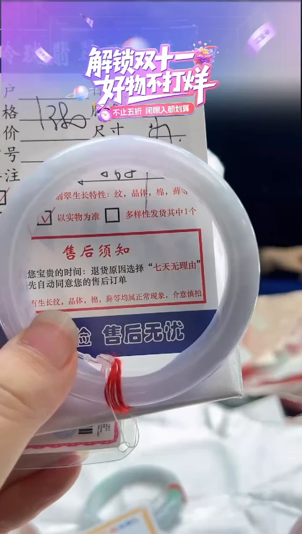 未镶嵌手镯翡翠0014055560