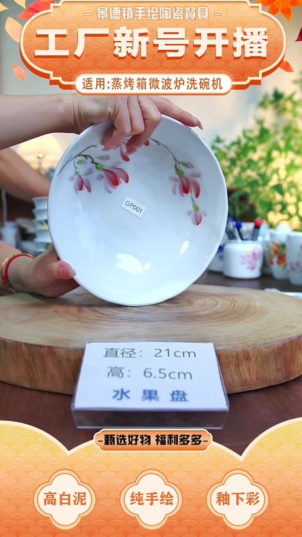 盘景德镇手工手绘陶瓷【食品级】