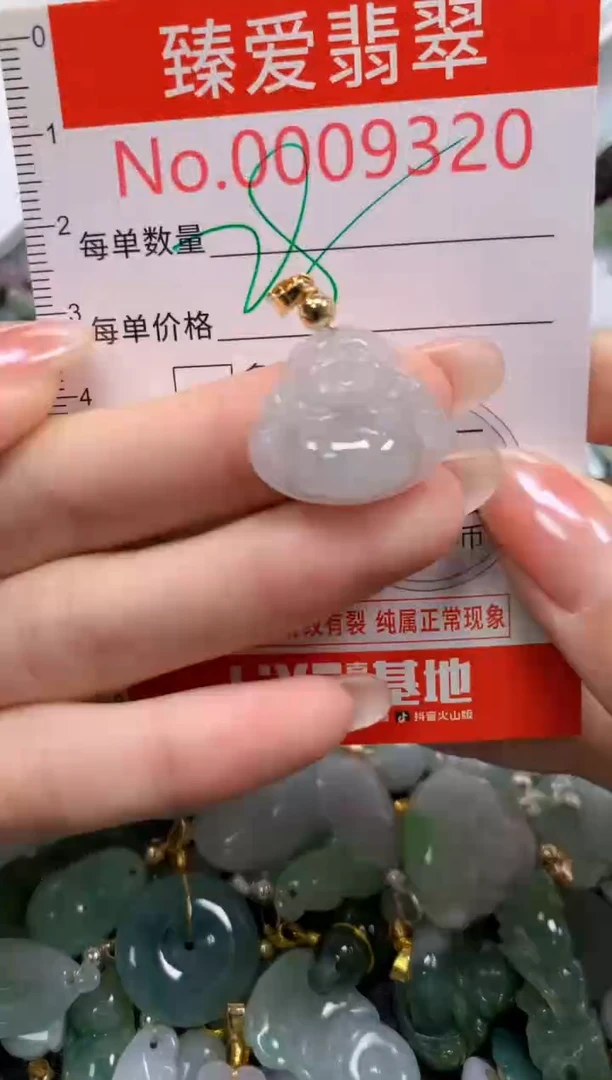 吊坠(不含链)未镶嵌翡翠9320
