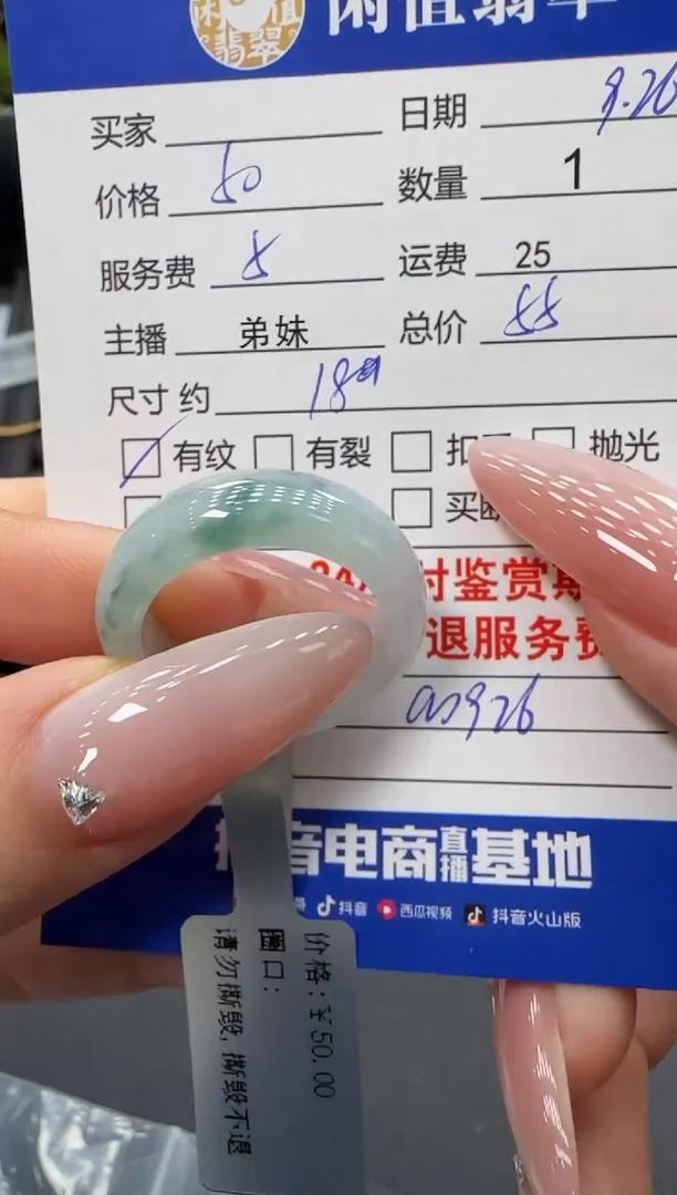 未镶嵌戒圈翡翠翡翠戒圈