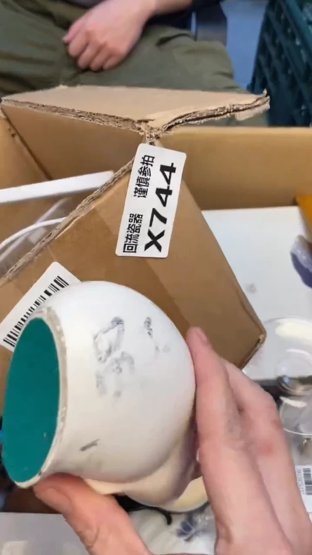 瓷片云*子老崔杂货铺默认微瑕