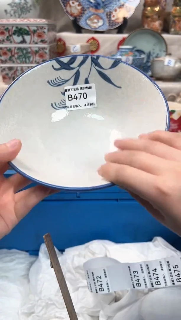 【闪购商品】470B瓷盘 餐具 默认接受微瑕下单