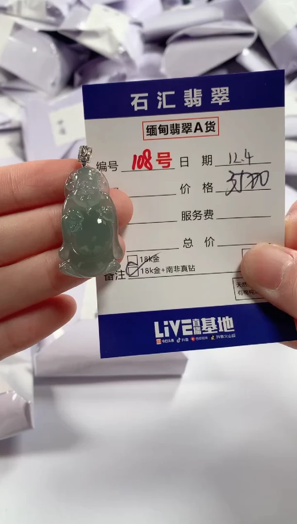 颈饰18K金镶嵌翡翠1