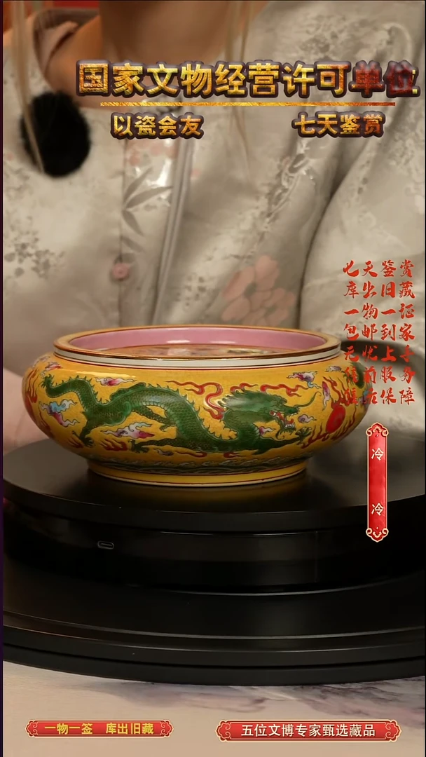 清笔洗珐琅彩青龙纹笔洗