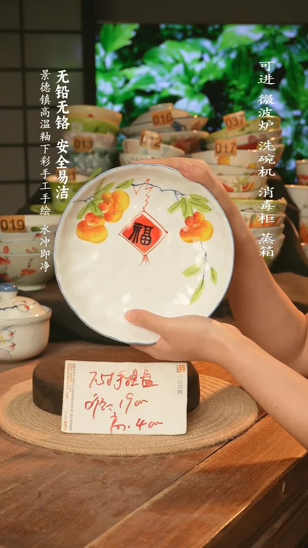 瓷景德镇高温瓷釉下彩手绘陶瓷