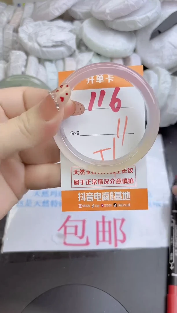 手镯玛瑙/玉髓未镶嵌116