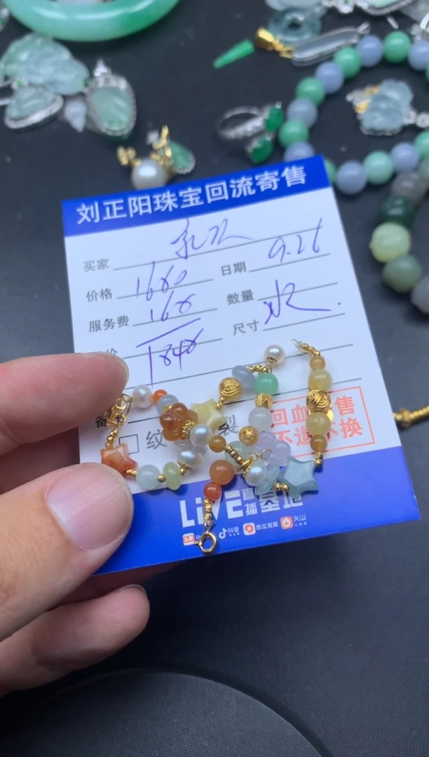 颈饰18K金镶嵌翡翠泉**你冰淇淋商品不退不换