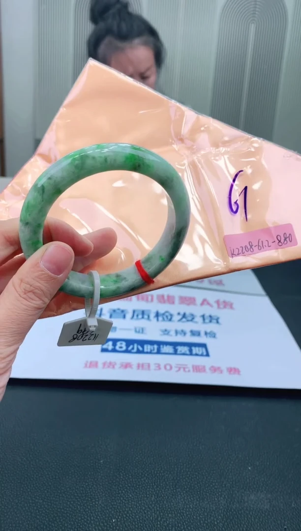 未镶嵌手镯翡翠61