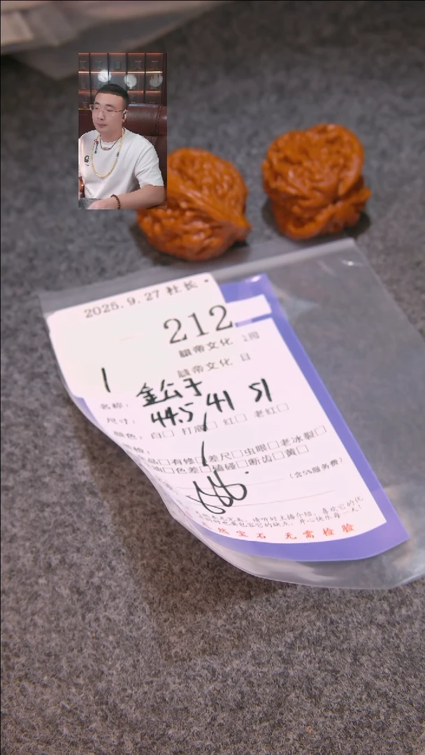 把件文玩核桃难*金公子212諘帝文化