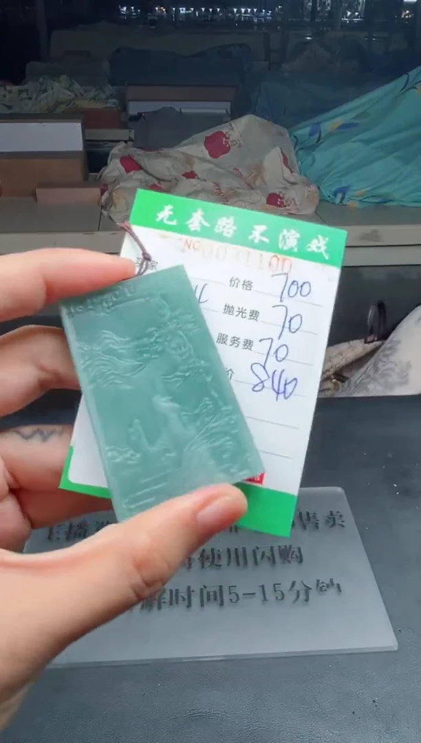 定制翡翠未镶嵌天然A货翡翠（多样性发其一）