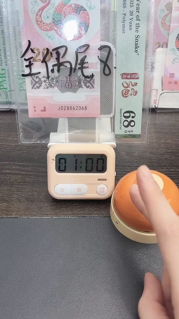 塑料建****8蛇钞号码如图028862068
