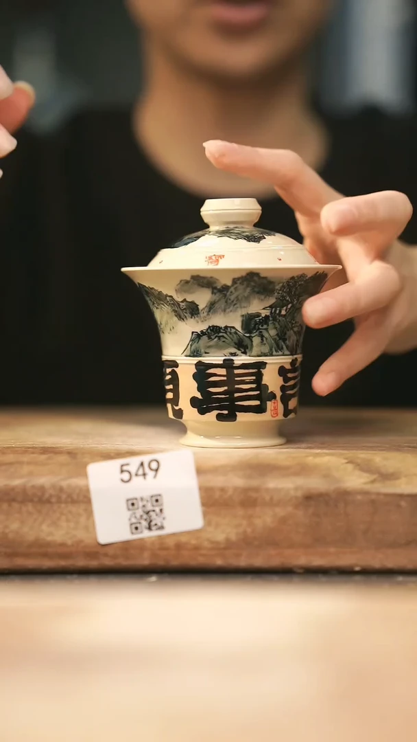 【落单孤品】福利/盖碗@@549