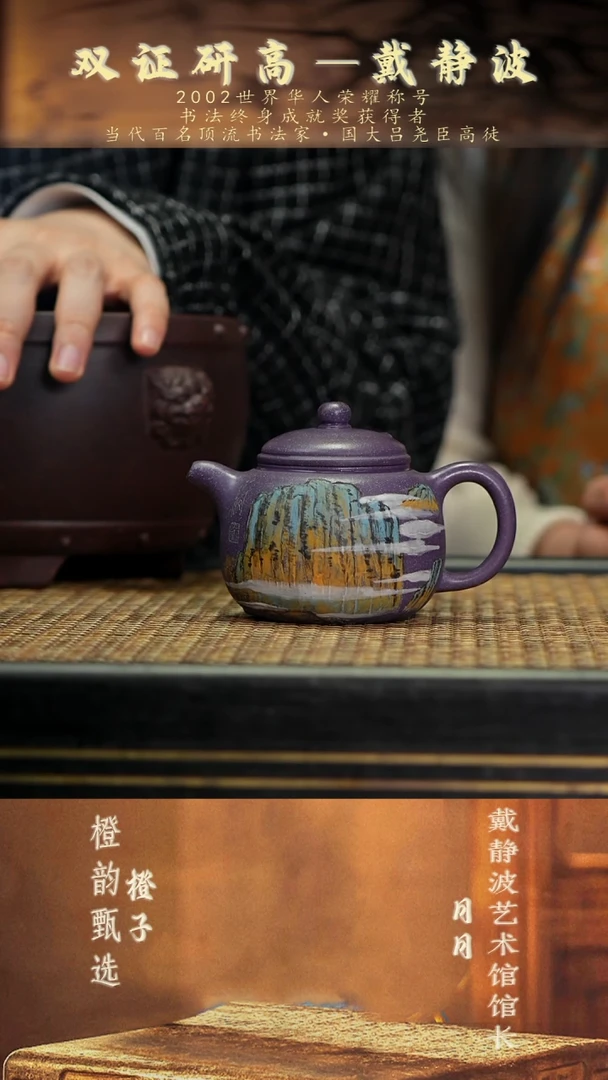 DJB33匏尊 紫罗兰220cc