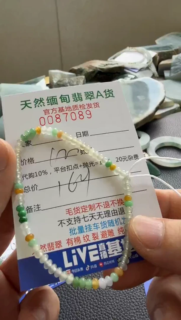 未镶嵌定制翡翠昌翡翠