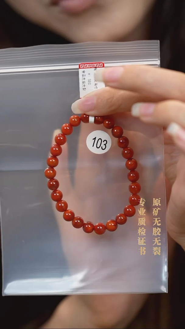未镶嵌手链南红玛瑙原矿无优化无胶裂手链7+