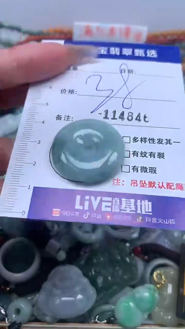 吊坠(不含链)未镶嵌翡翠38