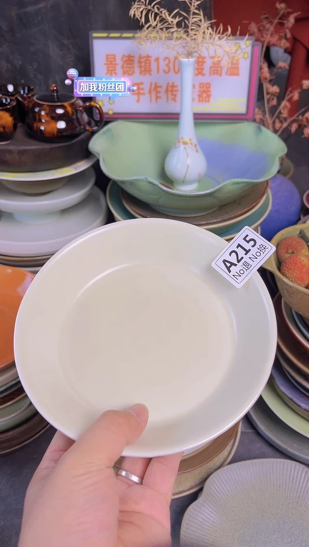 碗A215  福利奶黄立口盘