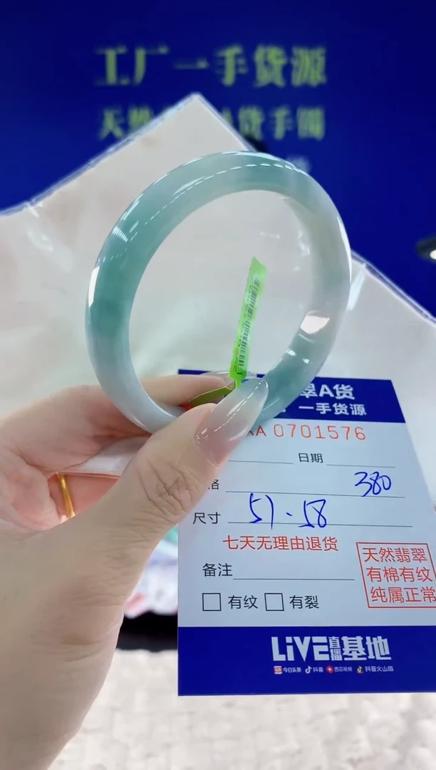 未镶嵌手镯翡翠76天然翡翠A货