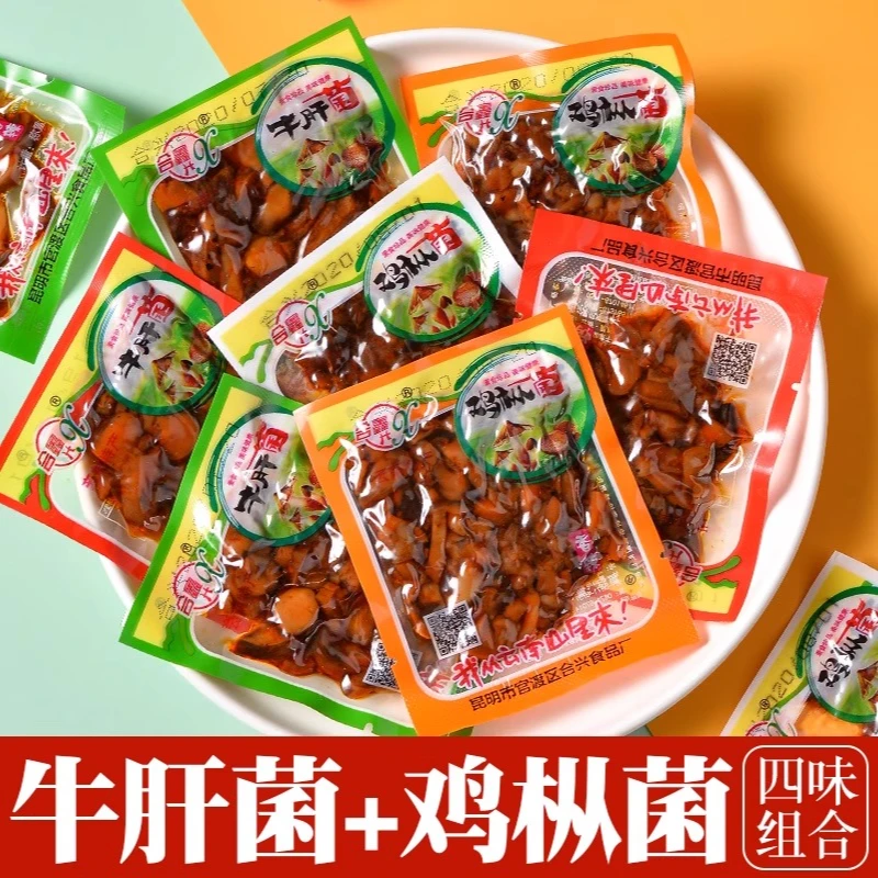 云南特产合鑫牛肝菌鸡枞菌散称即食香辣味烧烤味休闲零食美味下饭