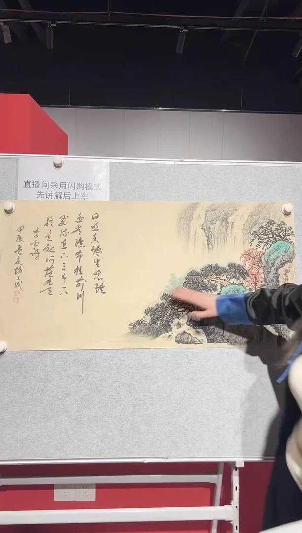 【闪购商品】绘画赵文斌-4.5平尺-绘画03