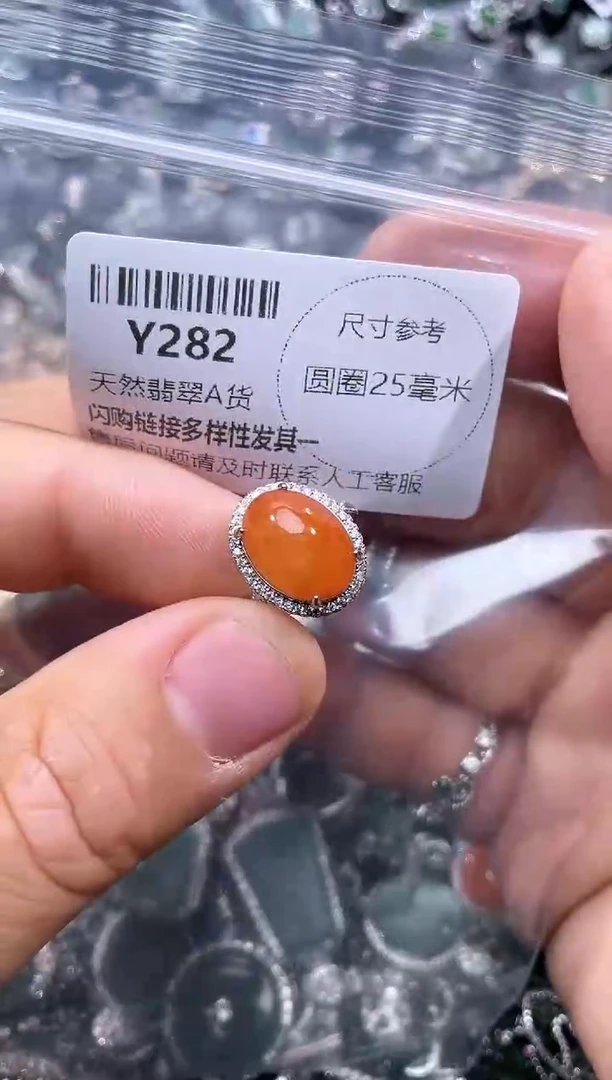 【闪购商品】翡翠颈饰未镶嵌Y282戒指