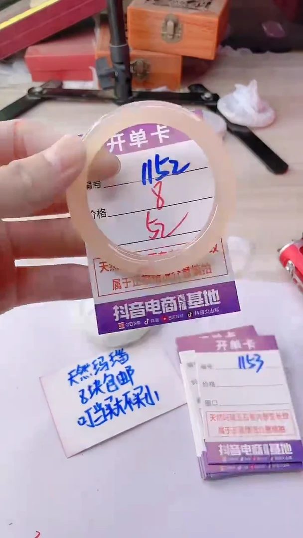 手镯玛瑙/玉髓未镶嵌1152