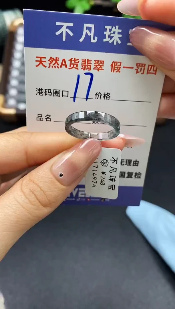 未镶嵌戒指翡翠天然A货翡翠14974