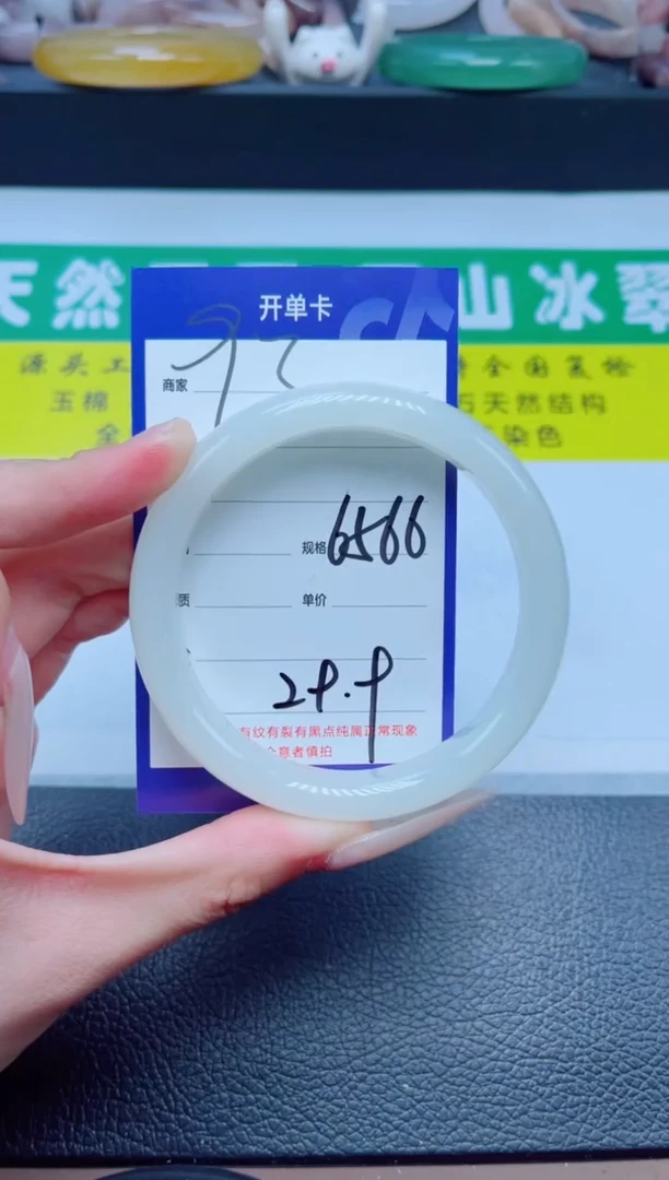 石英质玉-未镶嵌93-65