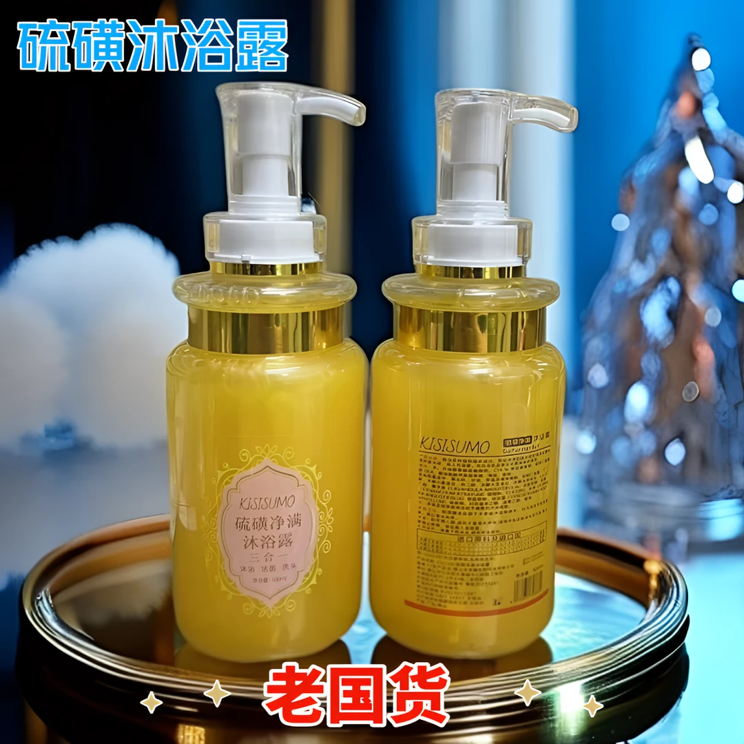 升级版500ml老国货硫磺除螨沐浴露祛痘痘沐浴洁面洗头三合一