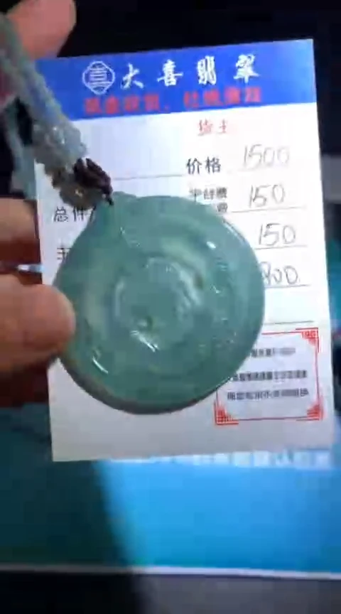 定制翡翠未镶嵌毛货-不退不换-多样性发货