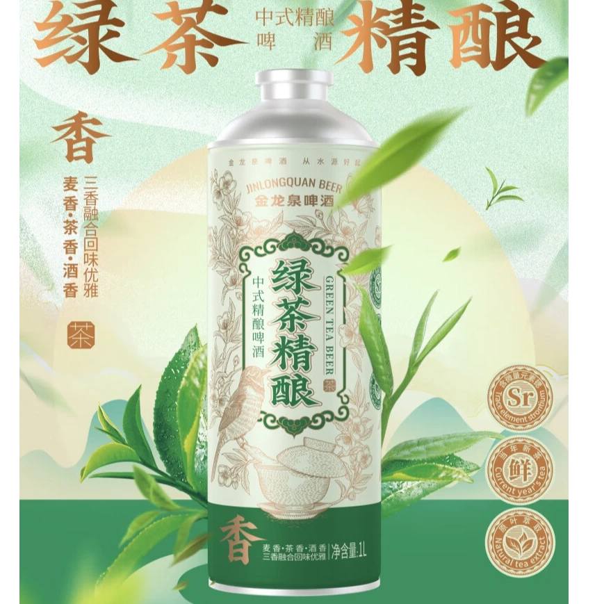 金龙泉啤酒荆门特产绿茶精酿啤酒 12°P 1000ml*6桶中式绿茶精酿整箱礼盒装
