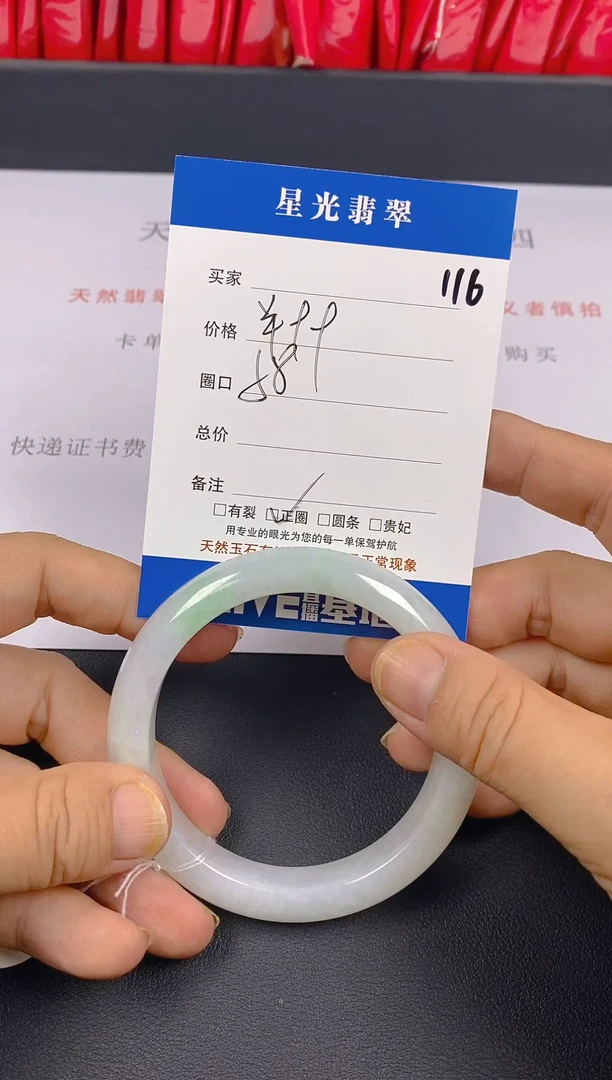 未镶嵌手镯翡翠天然翡翠A货手镯