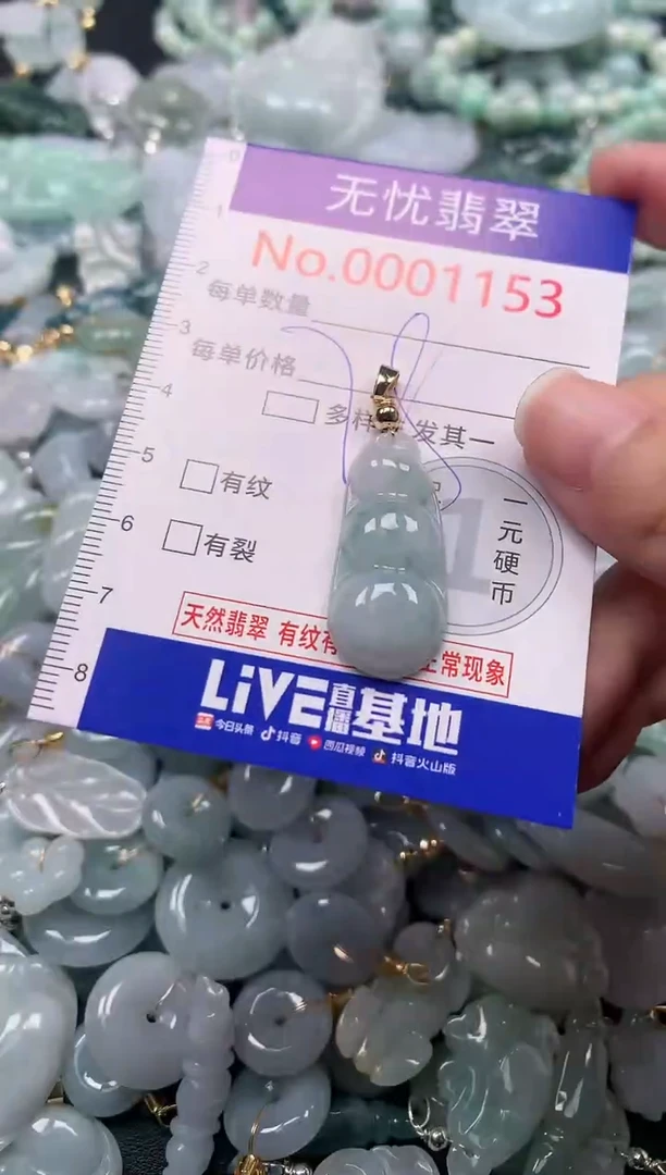 吊坠(不含链)未镶嵌翡翠1153