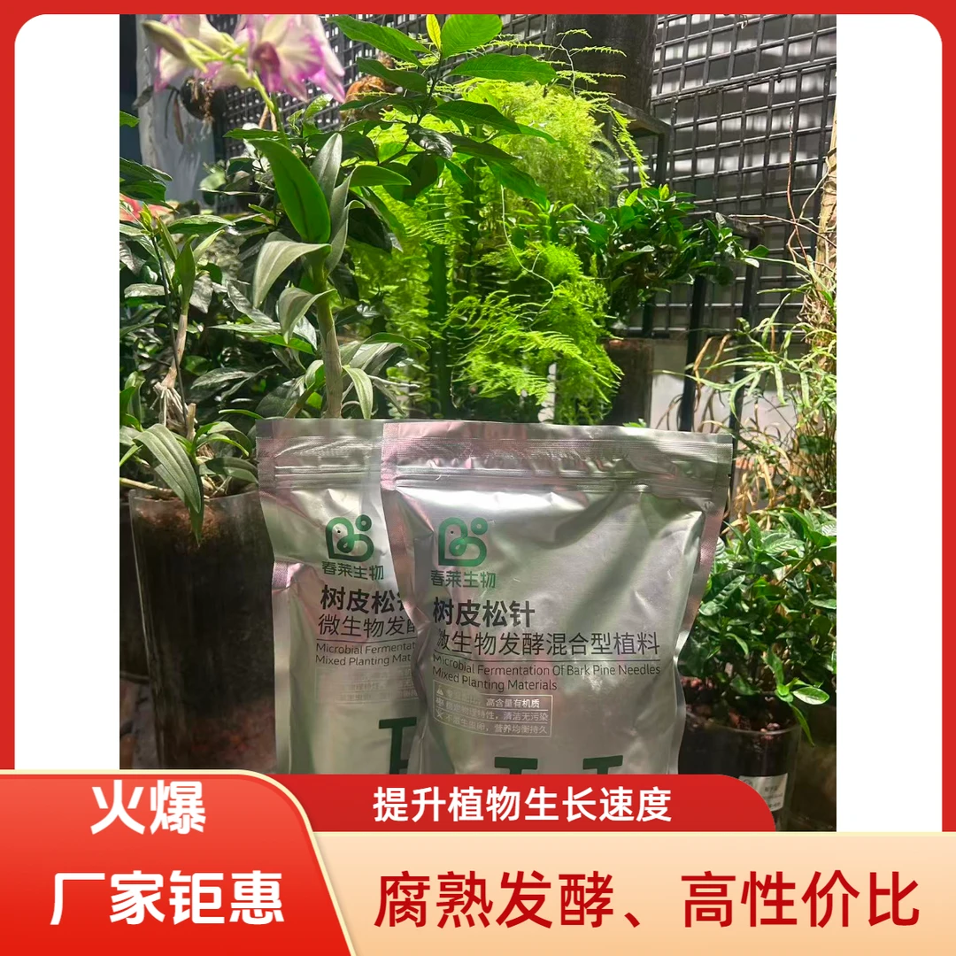 腐熟发酵营养土植料树皮、树皮沫（厂家营销推广钜惠）