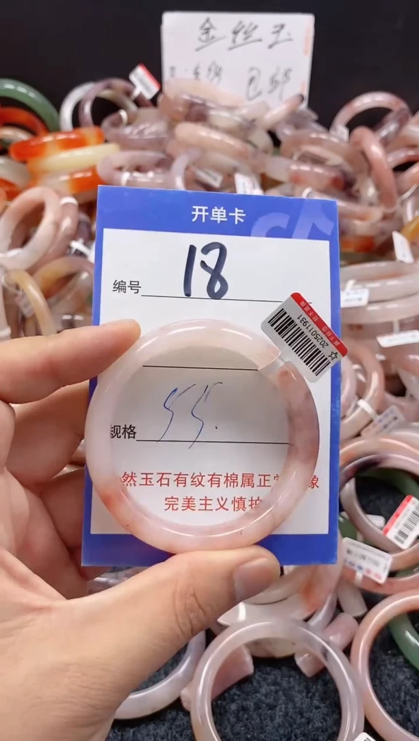 未镶嵌手镯石英质玉（金丝玉）18