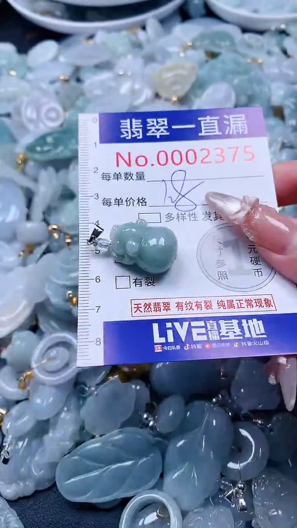 吊坠(不含链)未镶嵌翡翠2375