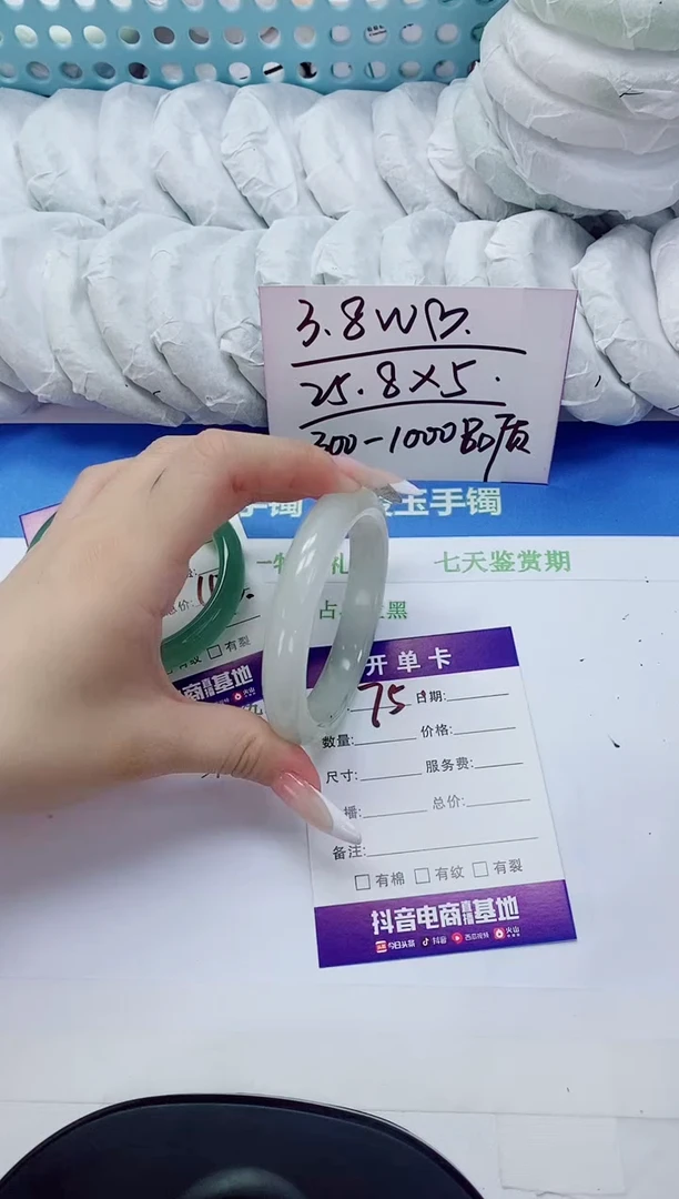 未镶嵌手镯石英质玉75-57.6