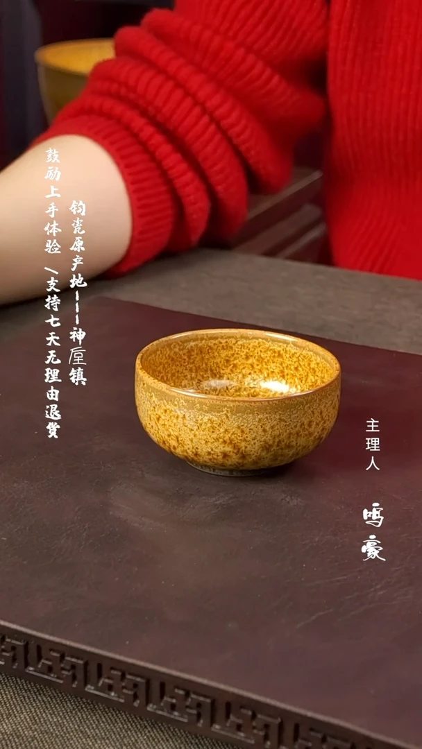 【闪购商品】瓷片钧瓷原产地高温普洱杯