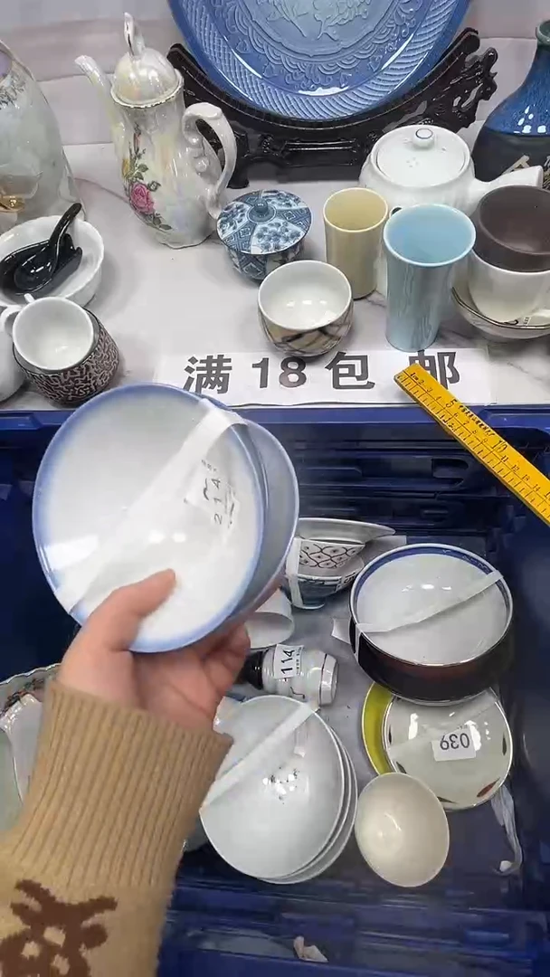 【闪购商品】214回流瓷器，默认微瑕