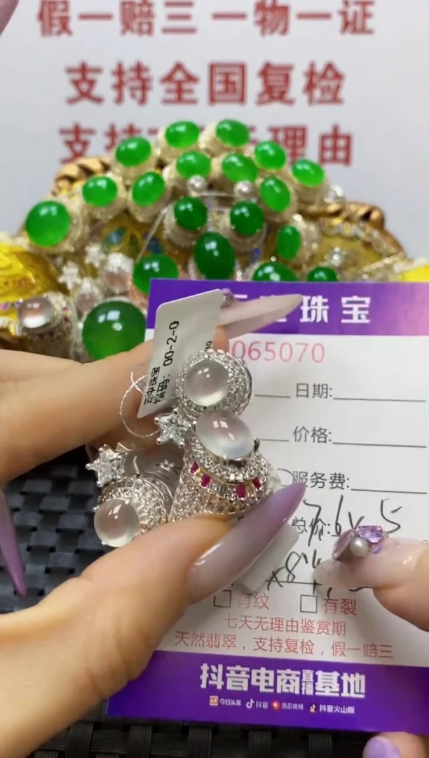 未镶嵌戒指翡翠/50700000