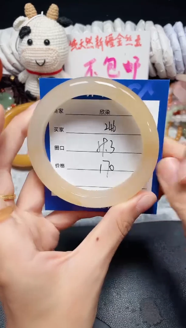 未镶嵌石英质玉手镯246