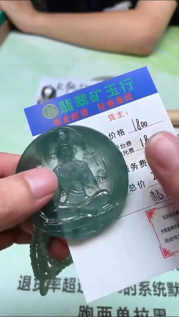 未镶嵌定制翡翠p-毛货不退不换-多样性