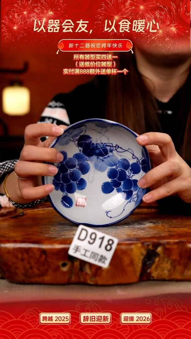 D918新十二器瓷器