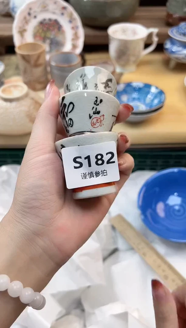 瓷片茉* 182
