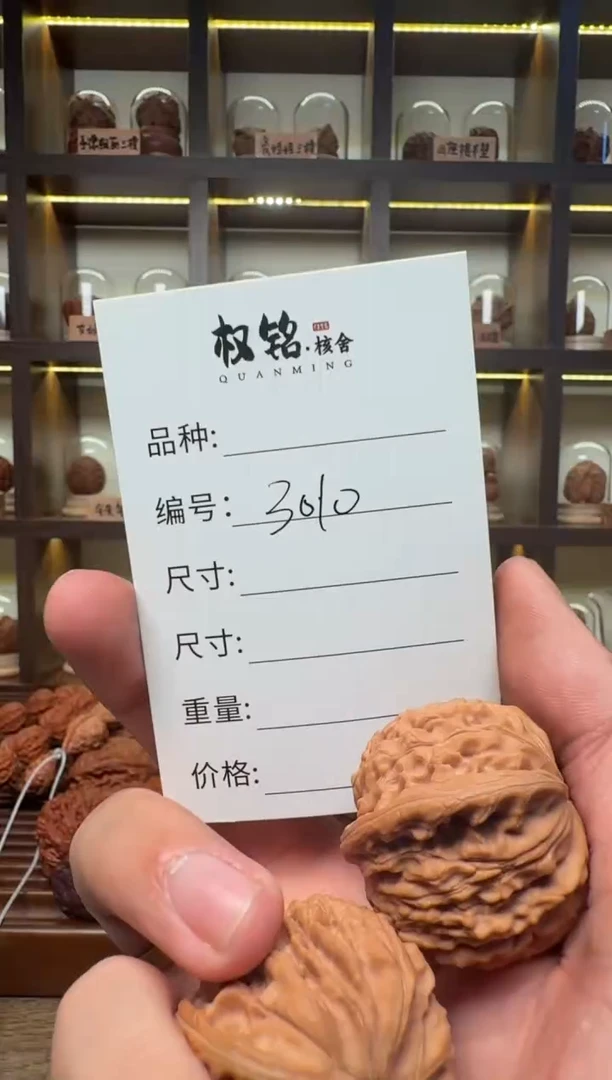 把件文玩核桃3010磨盘38
