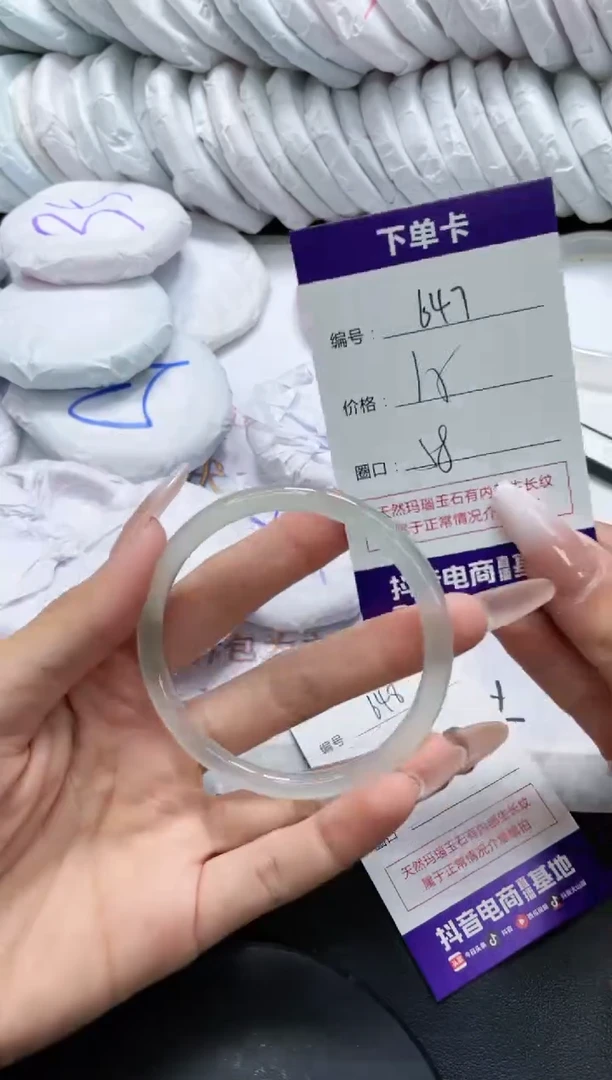 未镶嵌手镯玛瑙/玉髓647
