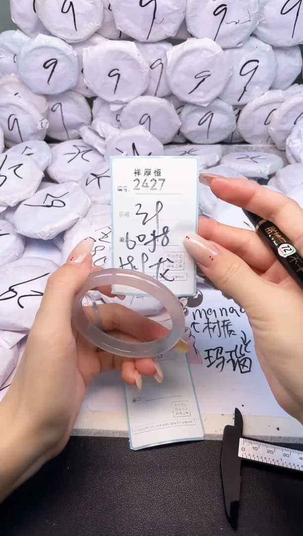 玛瑙/玉髓手镯未镶嵌2427
